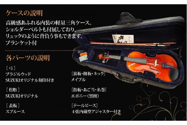 ふるさと納税 「No.230 アウトフィットバイオリン 1/4サイズ