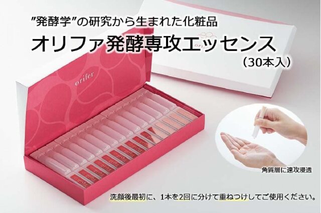 日本盤ORifER 美容液30本 未使用 ノベルティ付 美容液
