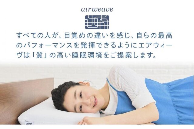 超美品　エアウィーヴ 02 マットレス シングル 楽天市場】【公式】エアウィーヴ 02 シングル セミダブル ダブル