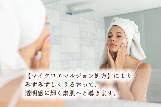 ふるさと納税 「世界初・世界唯一の発酵ヴィーガンコスメ