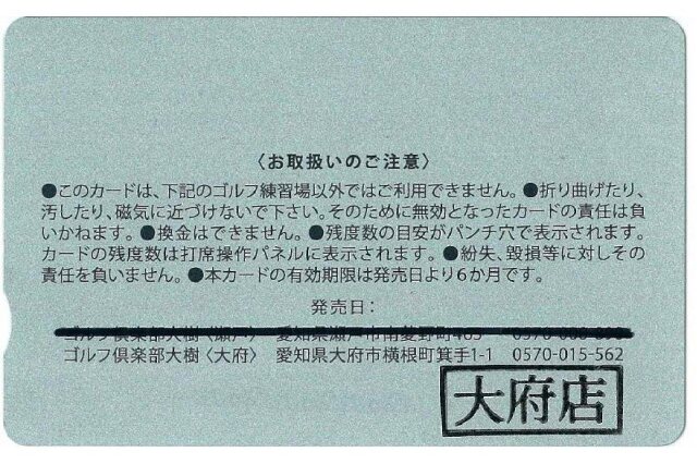 ふるさと納税 「【日本最大級 400打席 ゴルフ練習場】ゴルフ倶楽部大樹