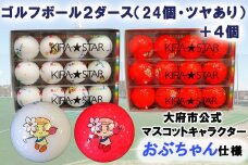 キャスコ キラスター ゴルフボール（ホワイト・レッド） 2ダース＋4個セット