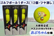 キャスコ キラVスター ゴルフボール（イエロー） 1ダース(12球入り)