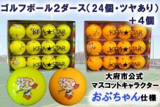 キャスコ キラスター ゴルフボール（イエロー・オレンジ） 2ダース＋4個セット