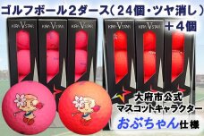 キャスコ キラVスター ゴルフボール（ピンク・レッド） 2ダース＋4個セット
