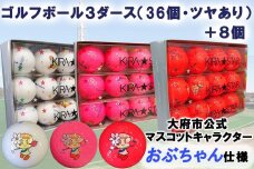キャスコ キラスター ゴルフボール（ホワイト・ピンク・レッド） 3ダース＋8個セット