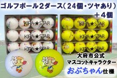 キャスコ キラスター ゴルフボール（ホワイト・イエロー）2ダース＋4個セット