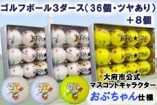 キャスコ キラスター ゴルフボール（ホワイト・ホワイト・イエロー） 3ダース＋8個セット