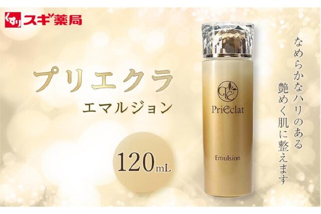 ふるさと納税 「プリエクラ エマルジョン 120ml スギ薬局プライベートブランド」 愛知県大府市 - ふるさと納税の「ふるさとぷらす」