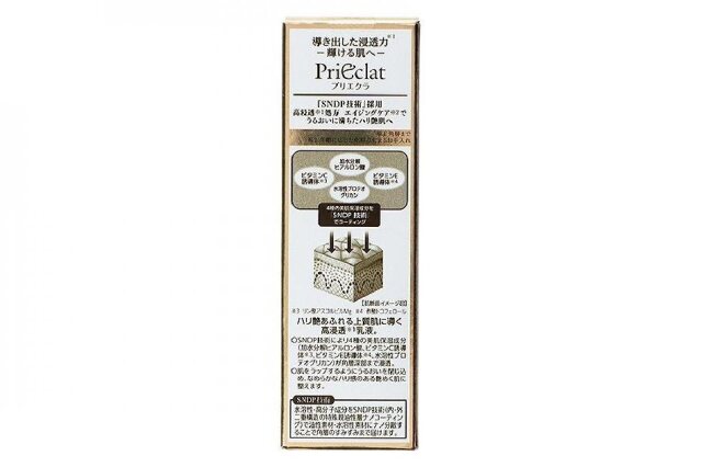 ふるさと納税 「プリエクラ エマルジョン 120ml スギ薬局プライベート