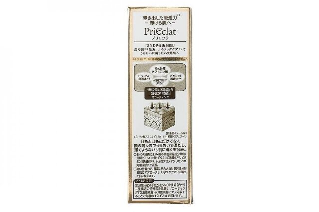 ふるさと納税 「プリエクラ セラム E 30ml スギ薬局プライベート