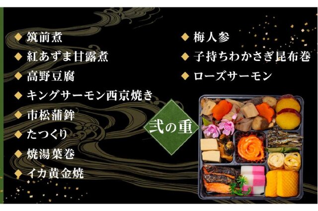 ふるさと納税 「玉清屋 生おせち 迎春 和洋三段重 35品（2～3人前） 冷蔵発送・12/31到着限定」 愛知県大府市 - ふるさと納税の「ふるさと ぷらす」