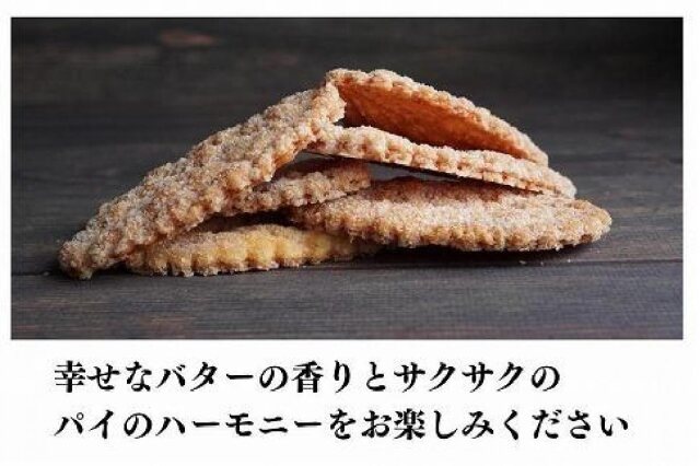 ふるさと納税 「柊山パイ KASANE 12枚入り」 愛知県大府市