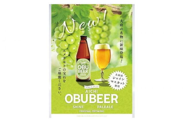ふるさと納税 「大府産シャインマスカットを使ったクラフト