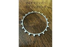 ドリップリングS1