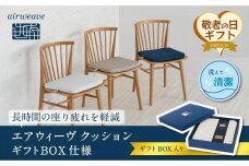 【敬老の日にお届け】エアウィーヴ クッション グレー  ギフトBOX仕様