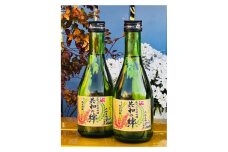 当選祈願酒　共和の絆　2本セット