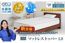 エアウィーヴ マットレストッパー1.0 シングル