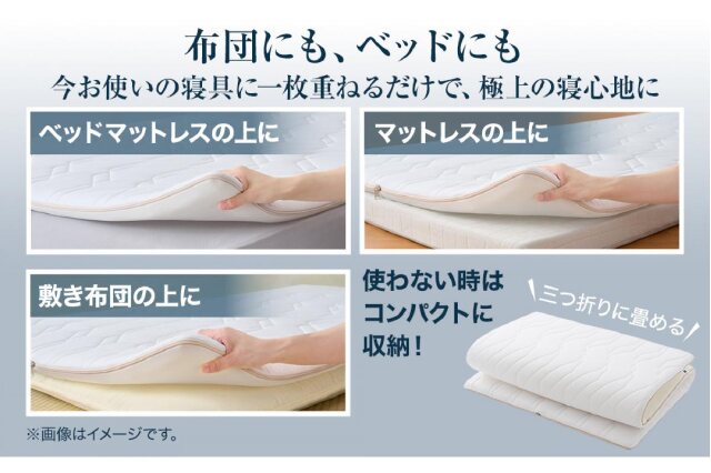 ふるさと納税 「エアウィーヴ マットレストッパー1.0 シングル」 愛知