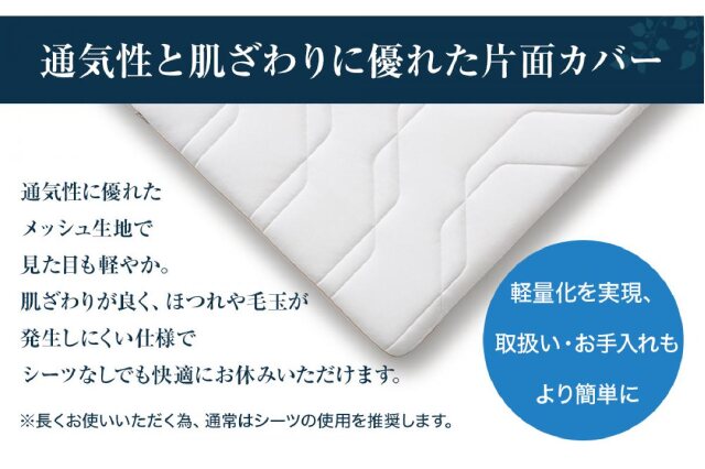 ふるさと納税 「エアウィーヴ マットレストッパー1.0 シングル