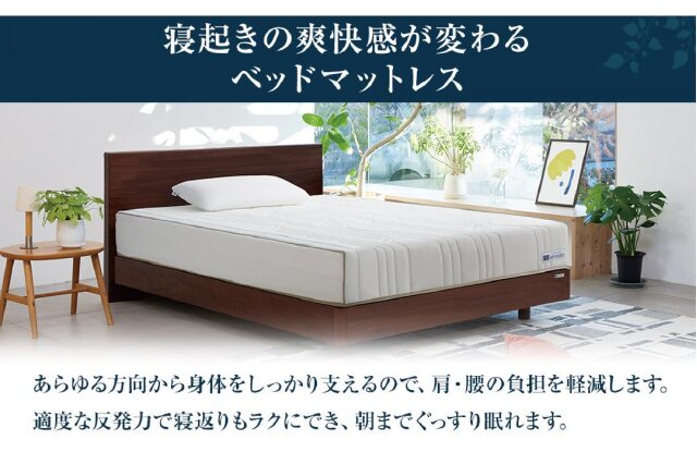 ふるさと納税 「エアウィーヴ ベッドマットレスS4.0p セミダブル