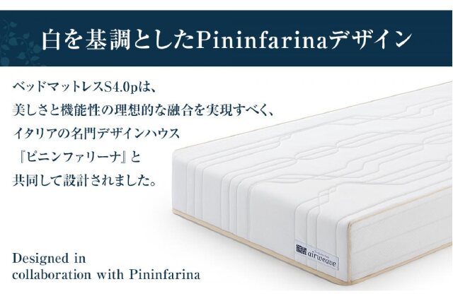 ふるさと納税 「エアウィーヴ ベッドマットレスS4.0p セミダブル