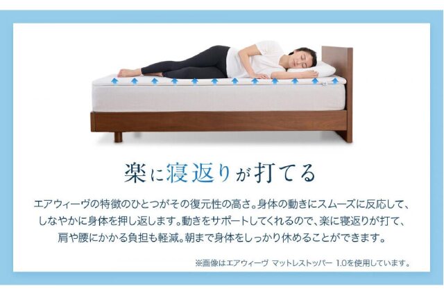 ふるさと納税 「エアウィーヴ マットレストッパー2.0 ダブル 組立