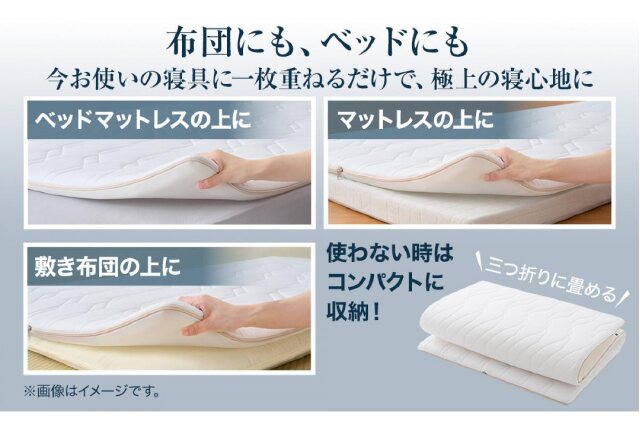 ふるさと納税 「エアウィーヴ マットレストッパー1.0 キング」 愛知県