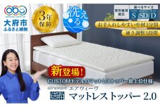 エアウィーヴ マットレストッパー2.0 クイーン