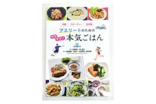 至学館大学を応援！ふるさと納税で大学へ寄付3000円分【レシピ本贈呈します♪】