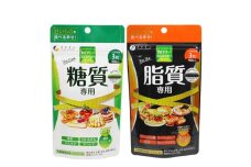 【ファイン】カロリー気にならないサプリ　糖質専用＆脂質専用セット