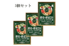 【ファイン】酵母×酵素219×クロロゲン酸ゼリー10g×22　3個セット