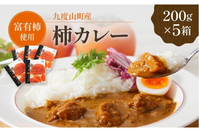 ふるさと納税 九度山町 九度山町産 富有柿〈ご家庭用〉 7.5kg 2025年9月下旬以降発送 ◇先行予約◇ 和歌山県産 平核無柿＜ご家庭用