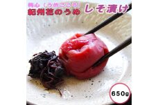 梅心（うめごころ）ながおかや 紀州花のうめ（しそ梅）800g