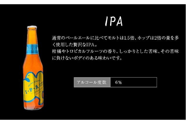 ふるさと納税 「平和クラフト ビール3種 330ml 6本セット ［Hw15