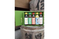 香り高いぽん酢のセット（5本入り）【SJ1】