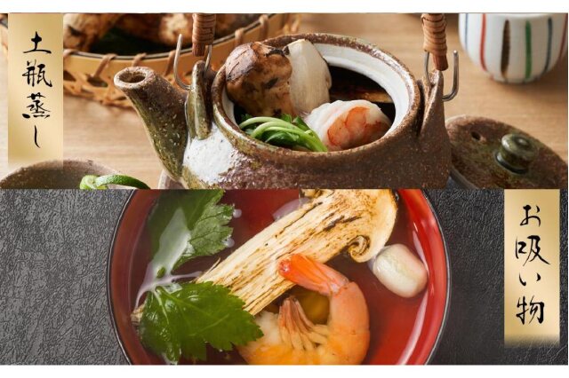 ふるさと納税 「［2026年発送分］希少な国産松茸「高野松茸」200g 香り