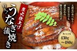 うなぎ蒲焼き2尾入り（蒲焼たれ4袋 山椒付き）［KS5］