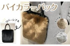 バイカラ―バック(ブラック×キャメル）株式会社岡田織物