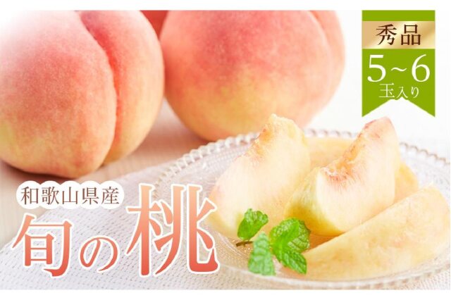 高級摘果桃　加工用25 高級摘果桃 加工用