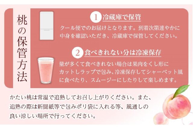 ふるさと納税 「和歌山県産 旬 の 桃 5～6玉入り 秀品【2026年6月下旬