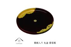 丸盆 雲居路 菊紋入 30cm 【YG230】