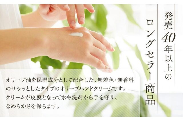 ふるさと納税 「チューブ入り オリーブハンドクリーム12本セット【SM1