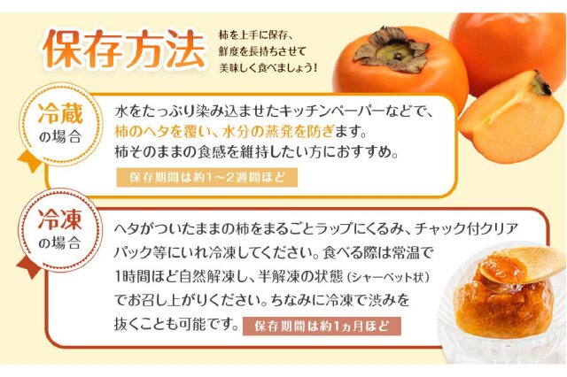 ふるさと納税 「和歌山県産 富有柿 秀品 8～12玉 【2026年11月上旬以降