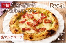 ピザ 本格 石窯焼き こだわり Pizza ・スペシャリテ・ 裏 マルゲリータ ジェノバ