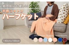 ひざ掛け オレンジ 大判 ハーフサイズ 綿毛布 140cm×100cm 三和シール工業株式会社