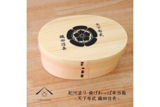紀州漆器 曲げわっぱ まげわっぱ 弁当箱 織田信長 ［YS96］