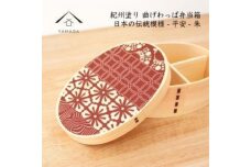 紀州漆器 KISHU 曲げわっぱ 弁当箱 平安 朱 赤 伝統工芸［YS116］