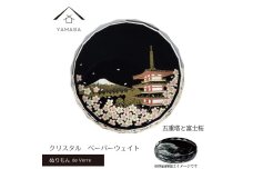 紀州漆器 文鎮 ペーパーウェイト ガラス 北斎 五重塔と富士桜 蒔絵 食器 プレゼント ギフト