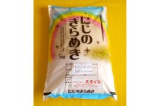 ［お米の定期便／全6回］和歌山県産 米 にじのきらめき計30kg (5kg×全6回) 2025年産